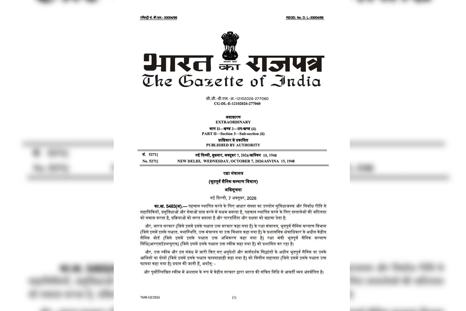 RMEWF Aadhaar Rules 2026: New verification requirements for ex-servicemen financial assistance