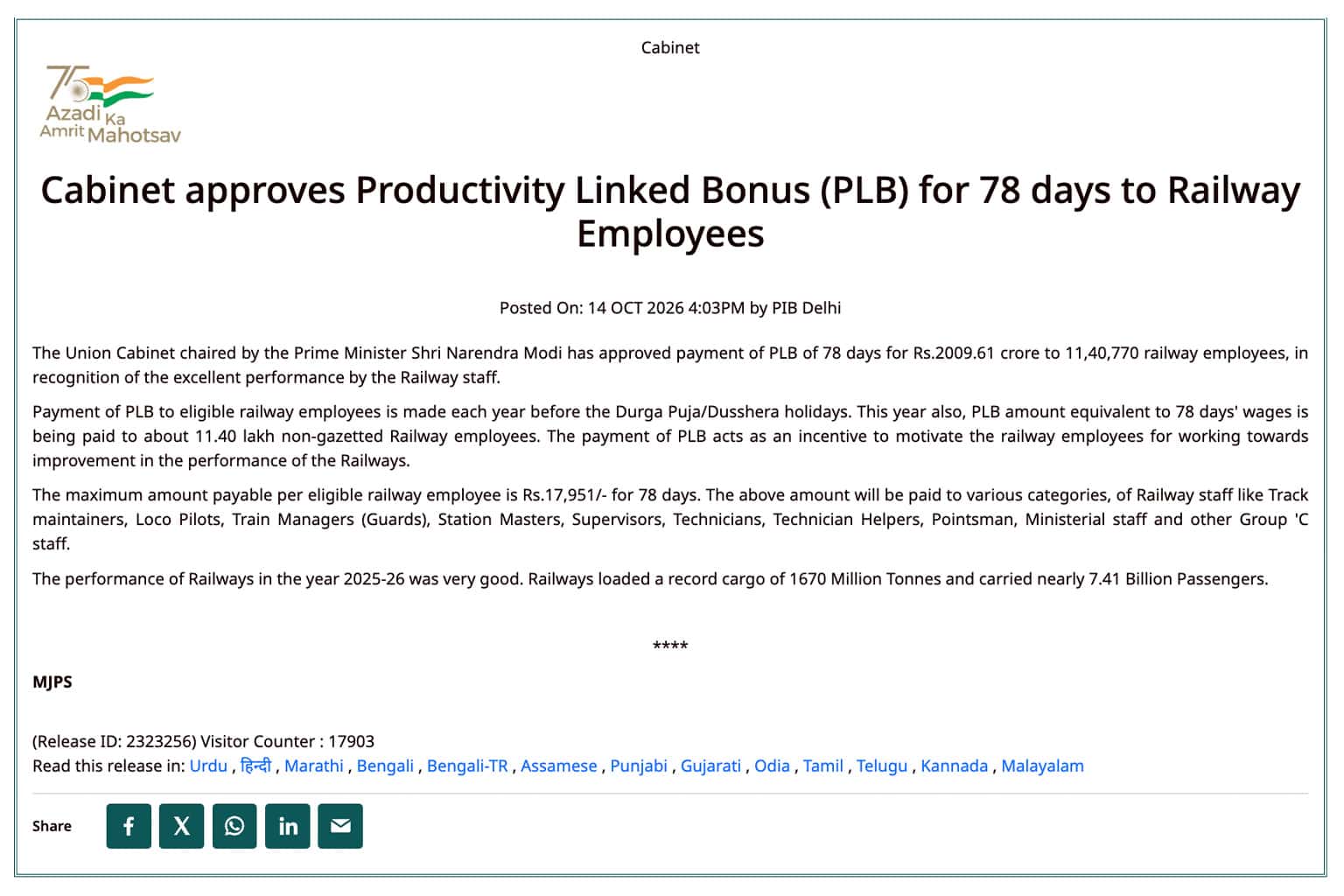 Railway Bonus 2026: Cabinet approves 78 days PLB, ₹17,951 maximum for 11.40 lakh employees